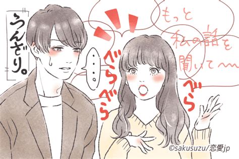 彼氏 つまらない|つまらない彼氏の特徴は？原因や向き合い方を追求！結婚に向い .